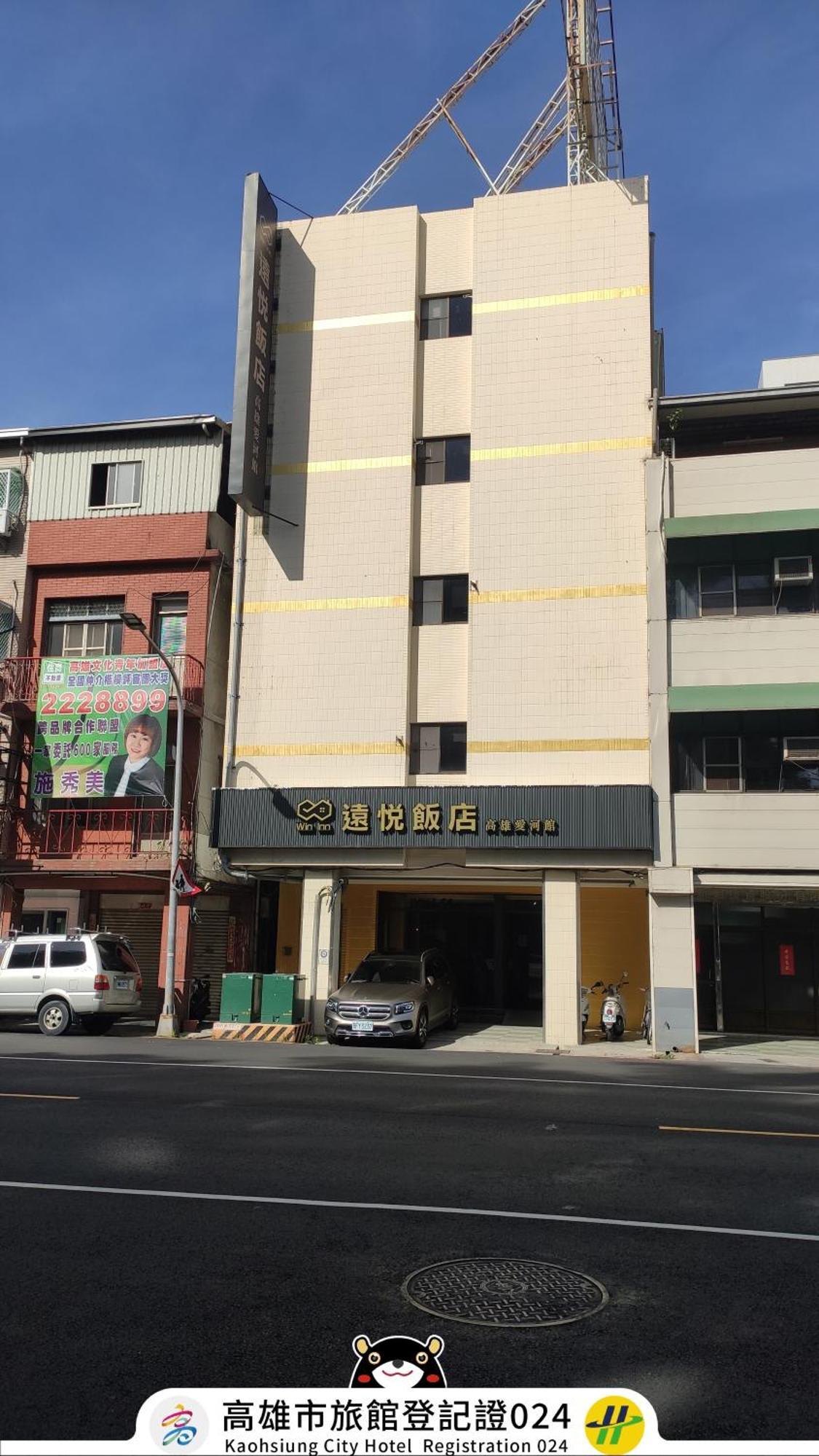 Win Inn Kaohsiung Hotel エクステリア 写真